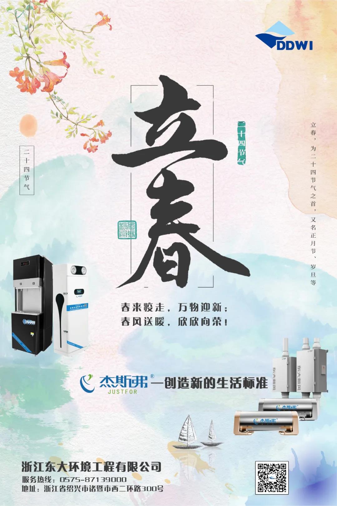 立春|春回大地，萬物迎新！